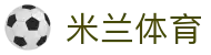米兰体育 - 中文官方网站 · app下载